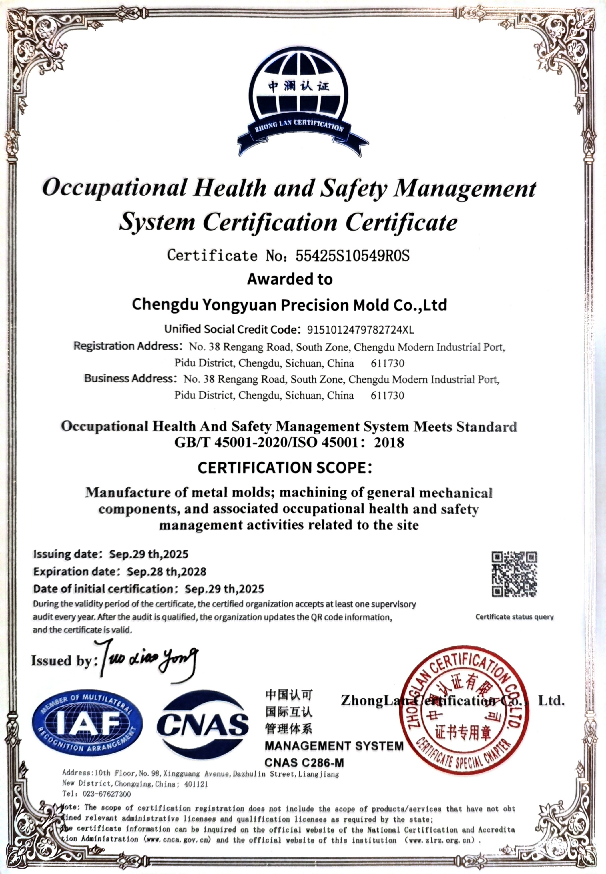 Occupational Health and Safety Management System Litterae Credentiale (English Version)